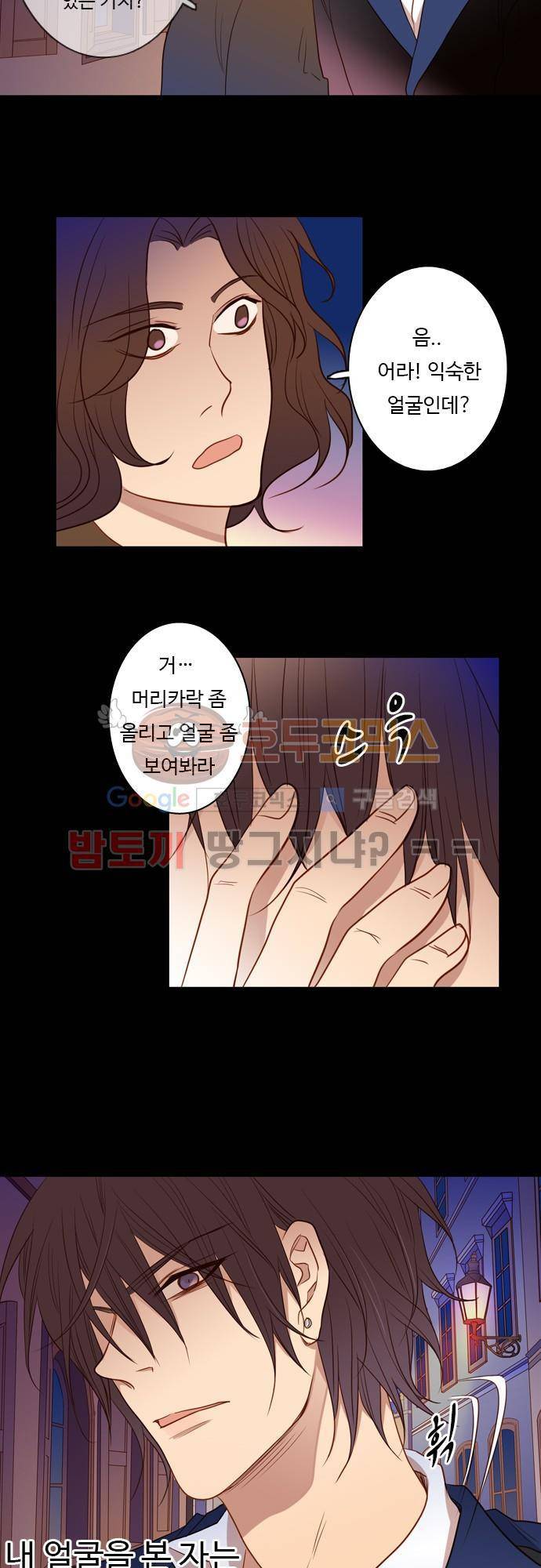 3rd Time Kiss (서드 타임 키스) 3rd Time Kiss (서드 타임 키스) Chapter 42 - 도시로 들어가다 13