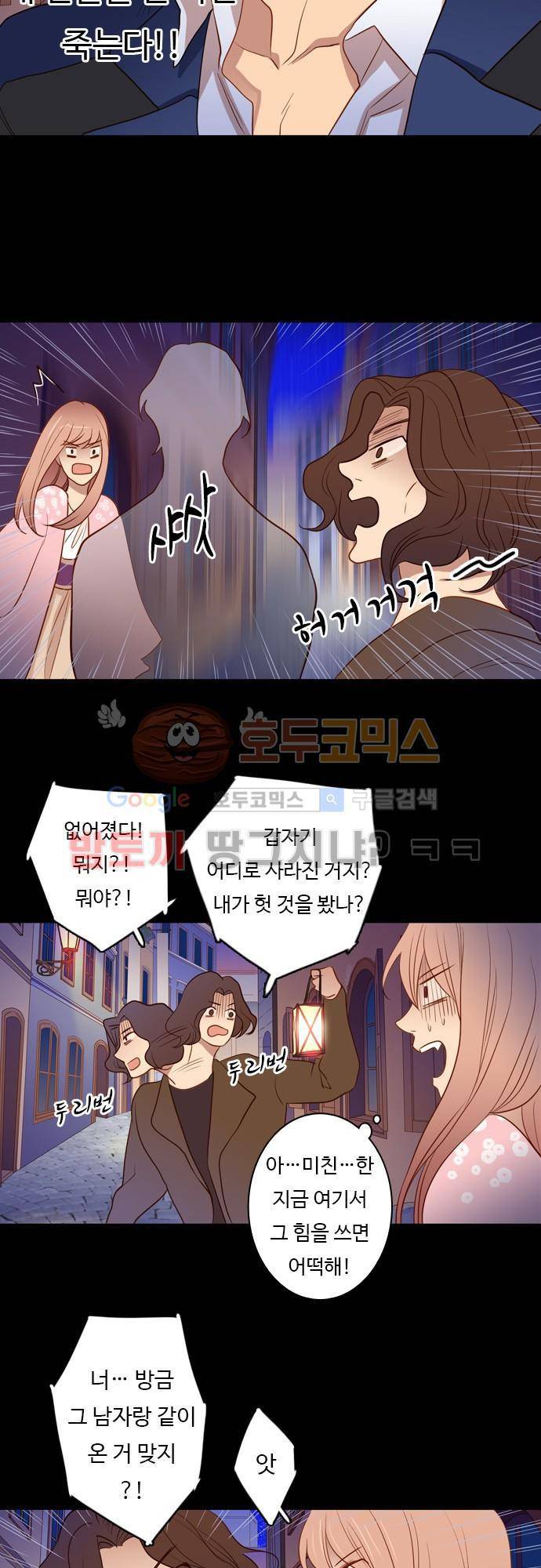 3rd Time Kiss (서드 타임 키스) 3rd Time Kiss (서드 타임 키스) Chapter 42 - 도시로 들어가다 14