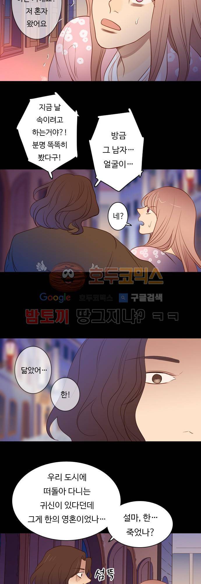 3rd Time Kiss (서드 타임 키스) 3rd Time Kiss (서드 타임 키스) Chapter 42 - 도시로 들어가다 16