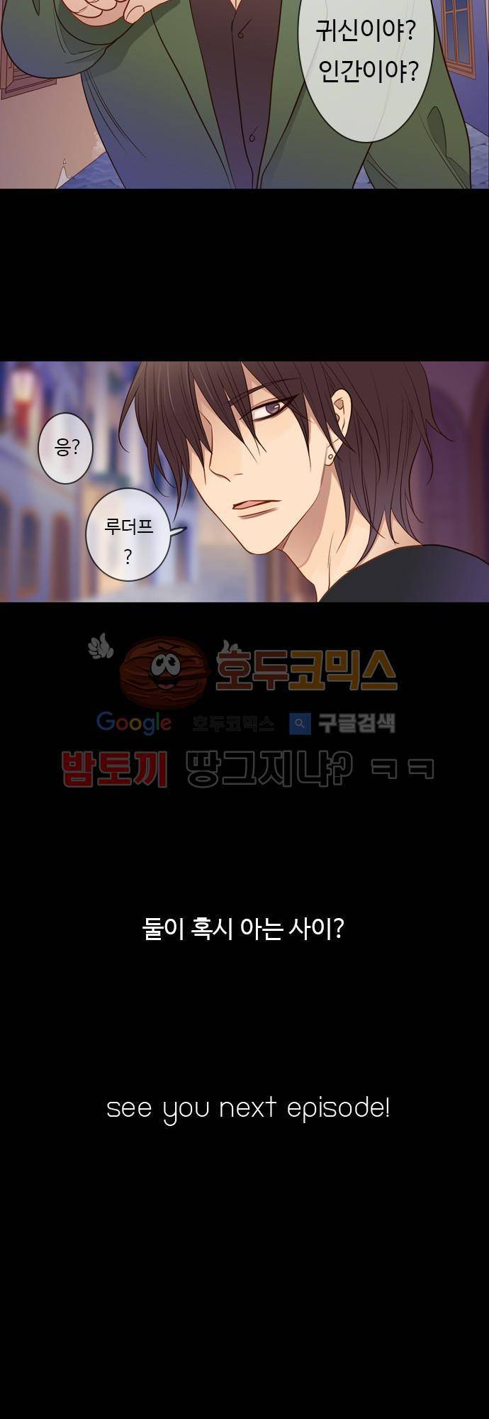 3rd Time Kiss (서드 타임 키스) 3rd Time Kiss (서드 타임 키스) Chapter 42 - 도시로 들어가다 19