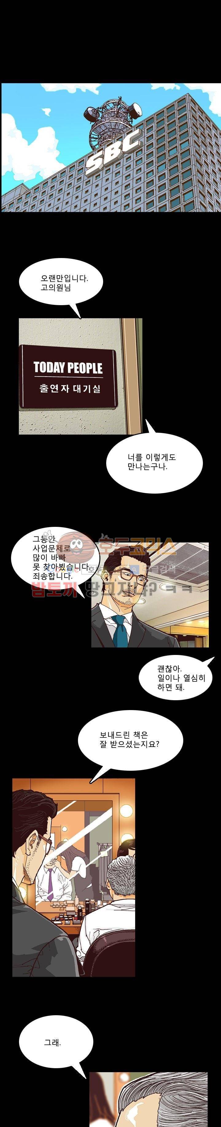 저지맨 더 비기닝 6화 1