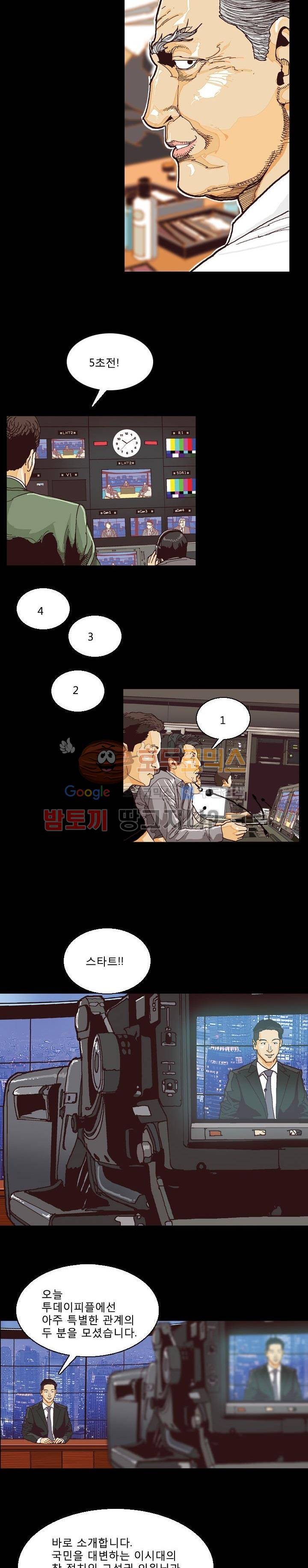 저지맨 더 비기닝 6화 2