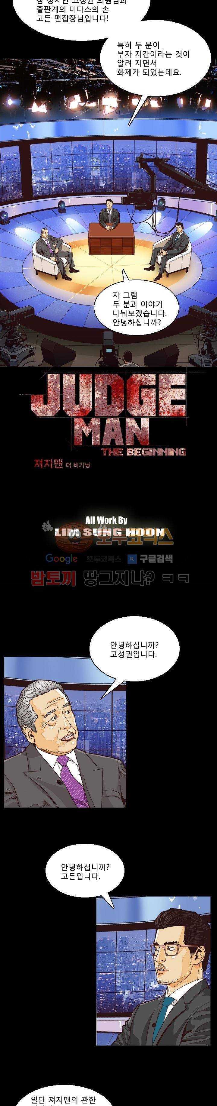 저지맨 더 비기닝 6화 3