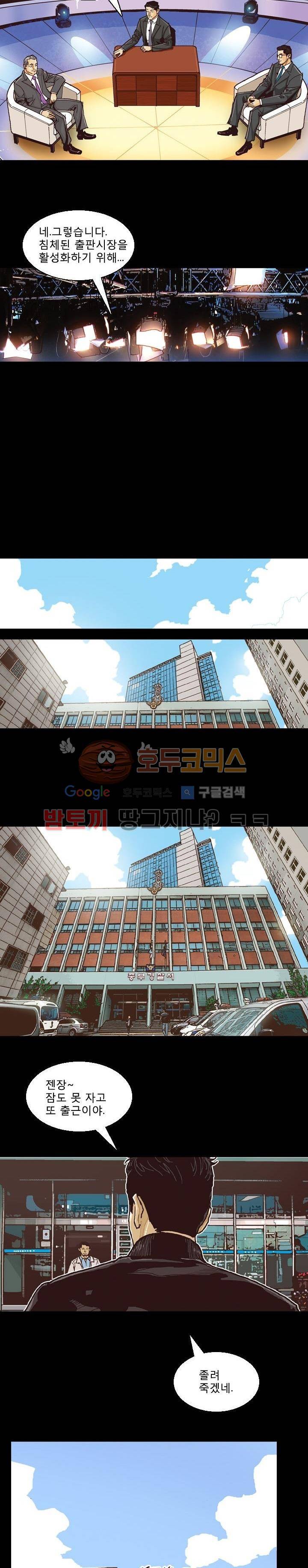 저지맨 더 비기닝 6화 6