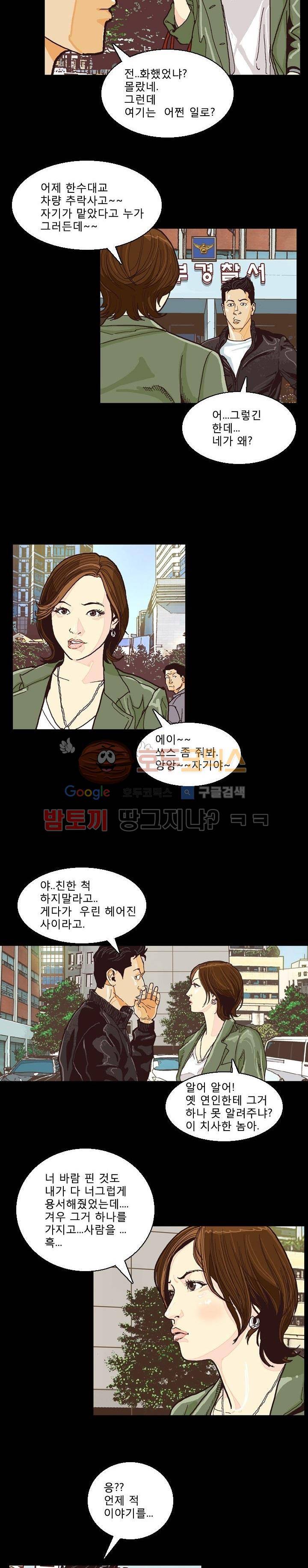 저지맨 더 비기닝 6화 8
