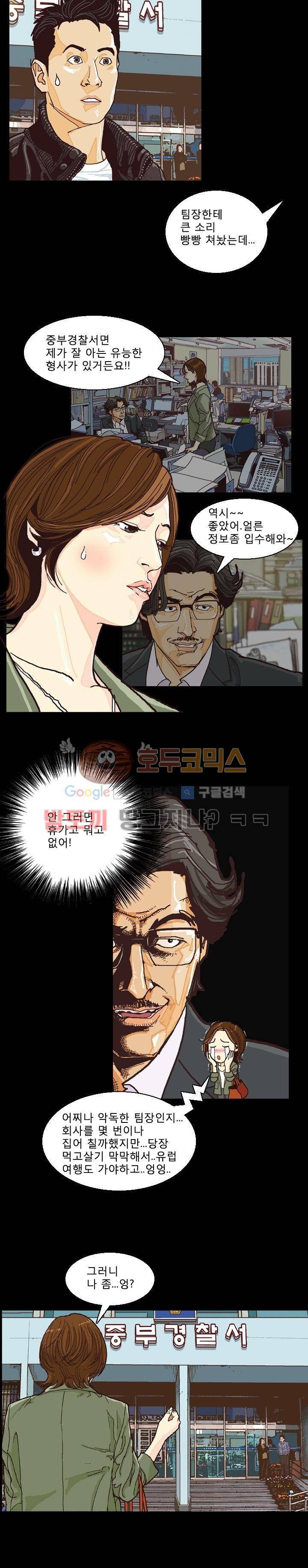 저지맨 더 비기닝 6화 9