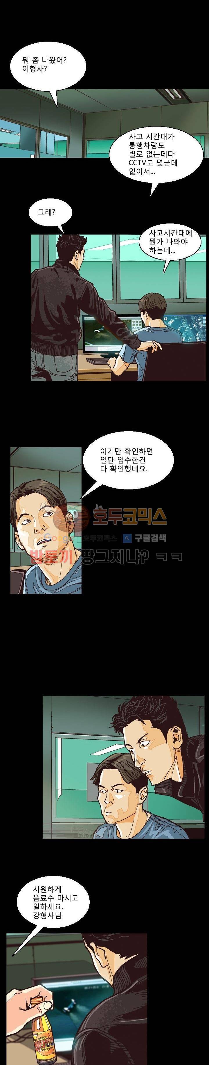 저지맨 더 비기닝 6화 10