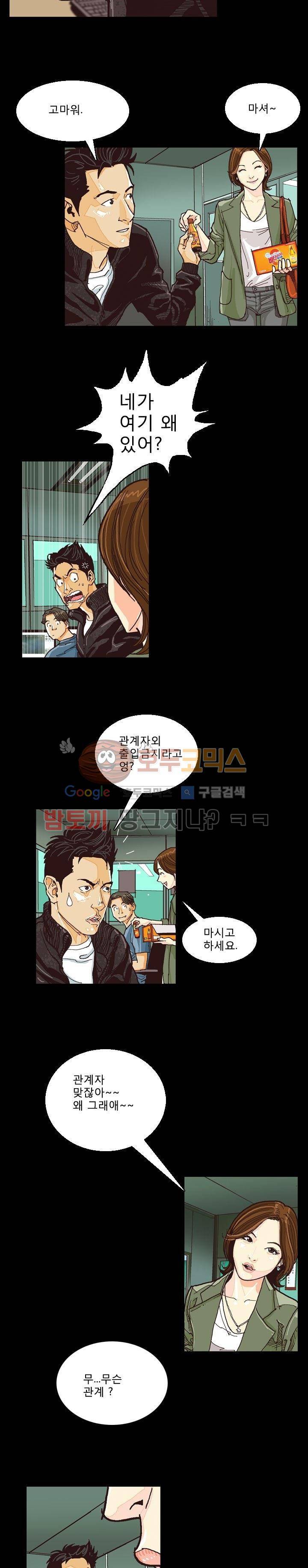 저지맨 더 비기닝 6화 11
