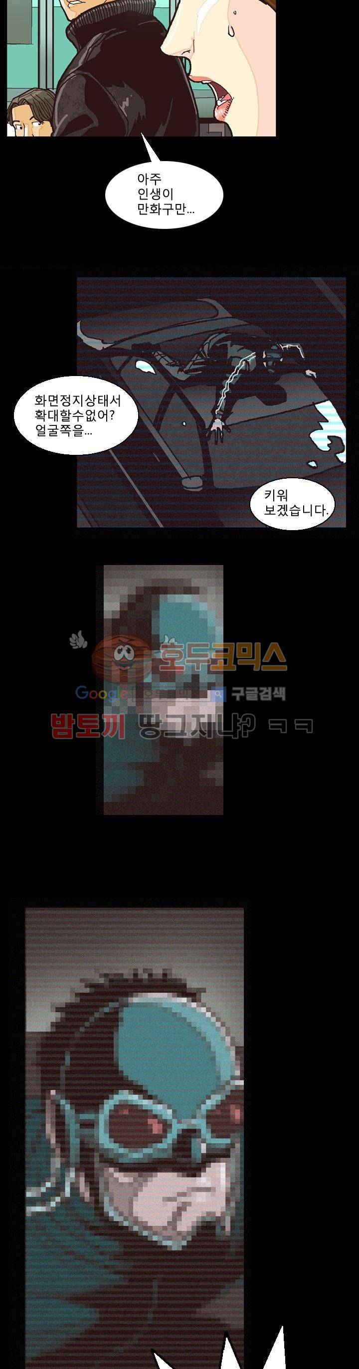 저지맨 더 비기닝 6화 13