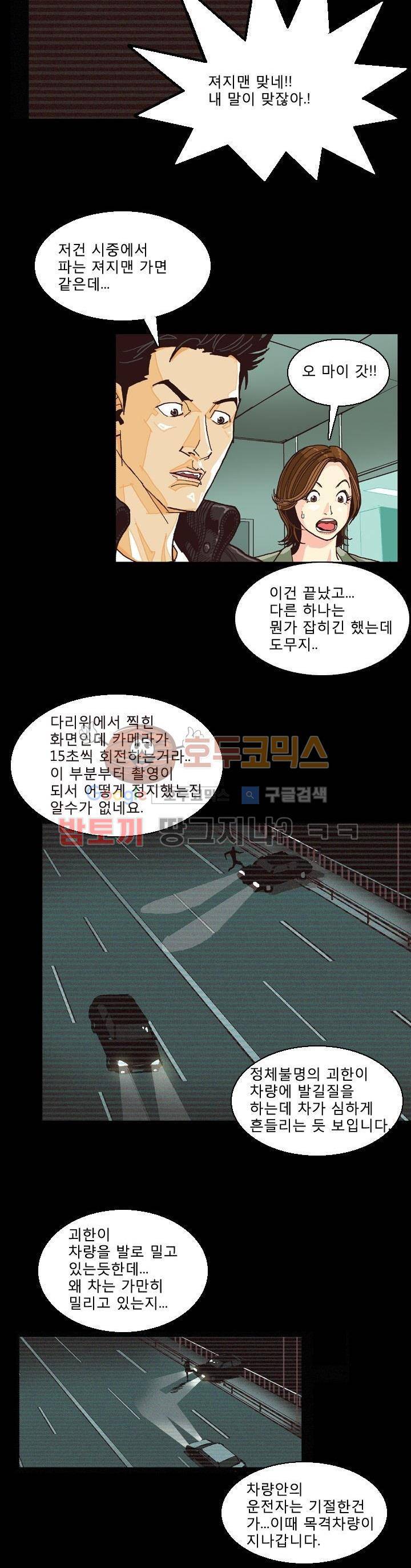 저지맨 더 비기닝 6화 14