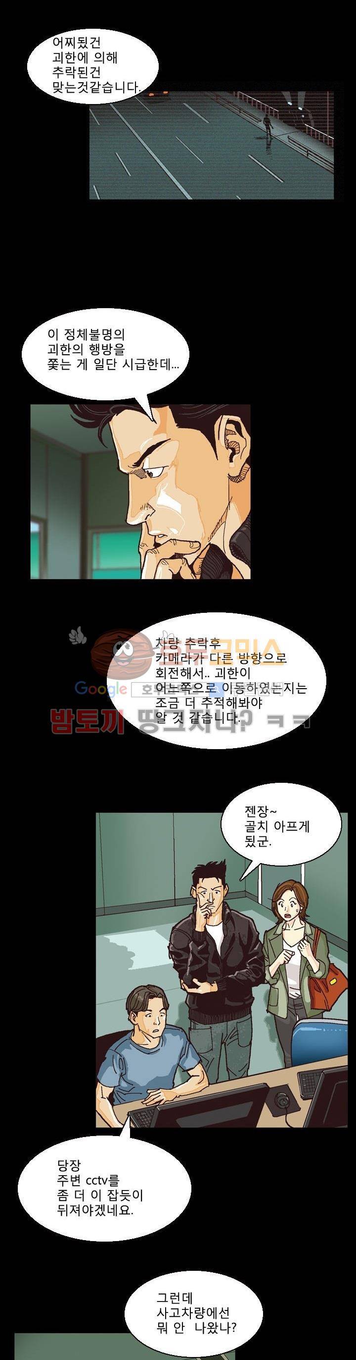 저지맨 더 비기닝 6화 15