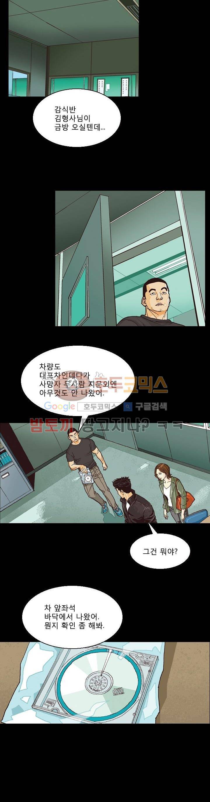 저지맨 더 비기닝 6화 16