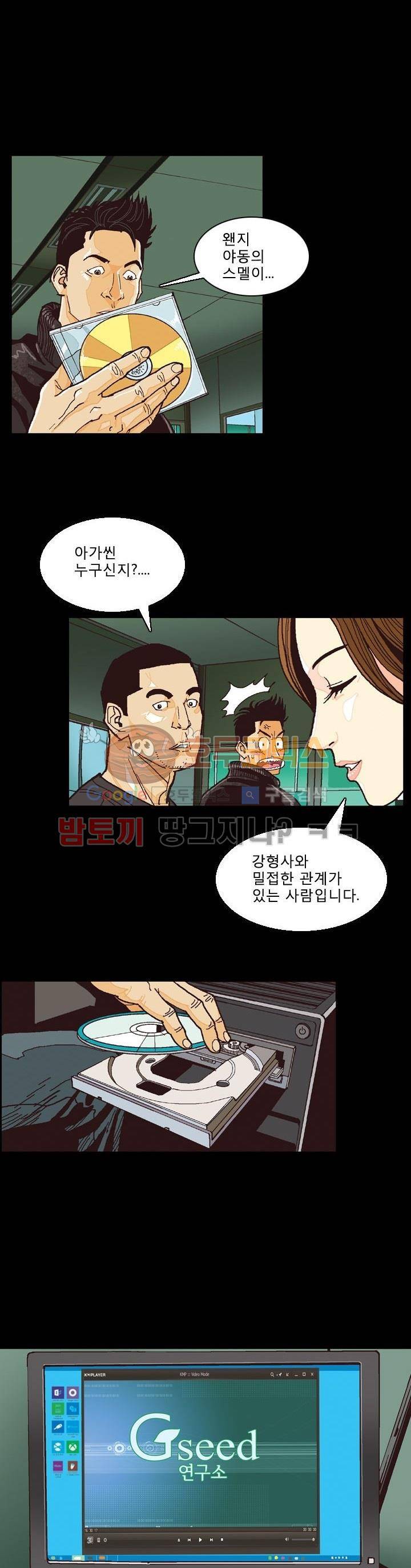 저지맨 더 비기닝 6화 17