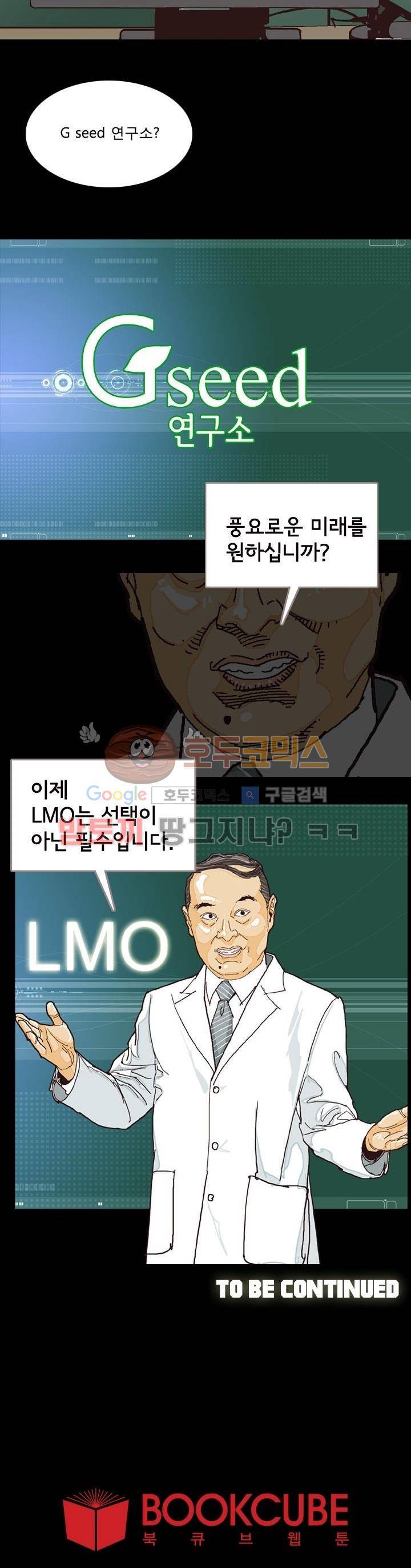 저지맨 더 비기닝 6화 18