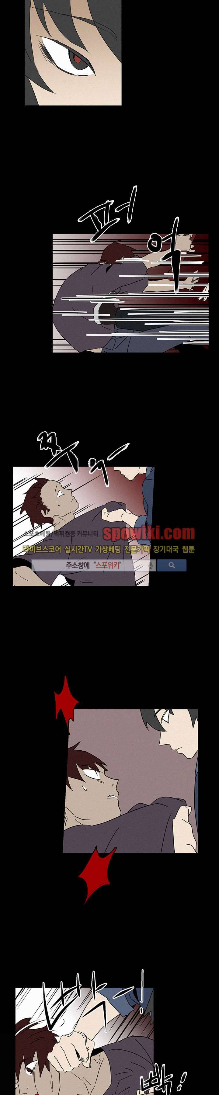 B급 히어로 17화 2