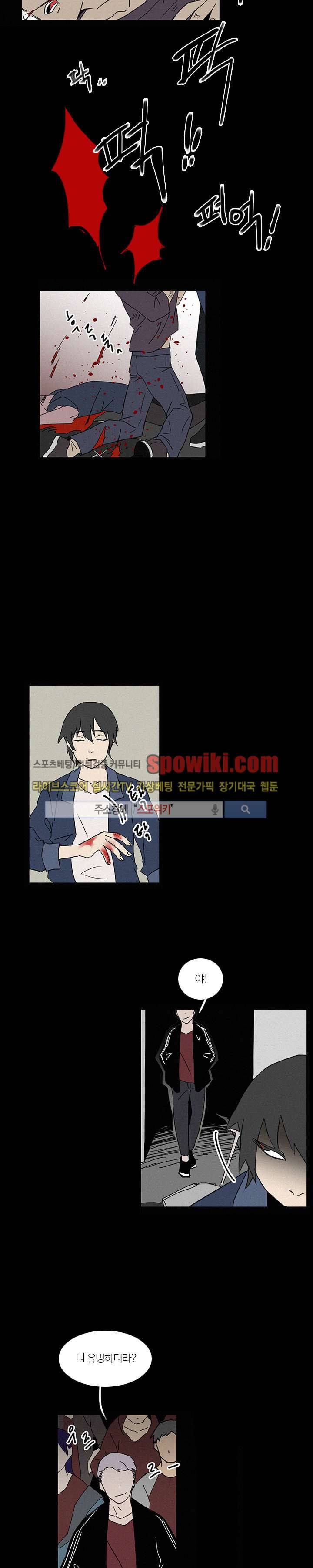 B급 히어로 17화 3