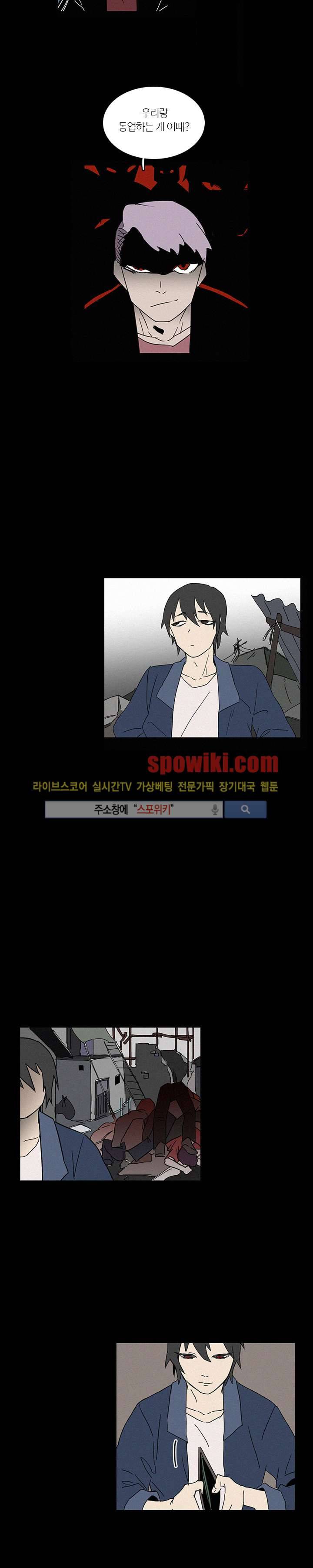 B급 히어로 17화 4