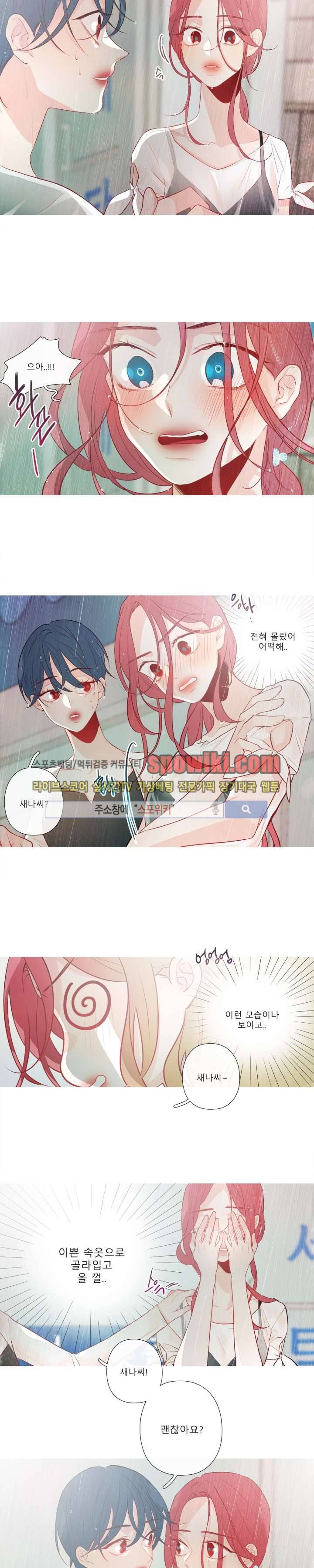 2년 4월 20화 3