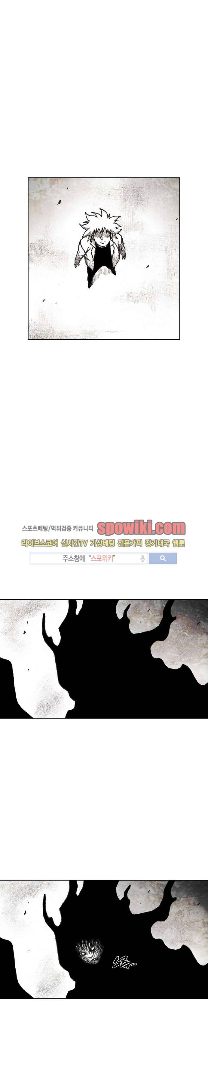 괴물아기 32화 1