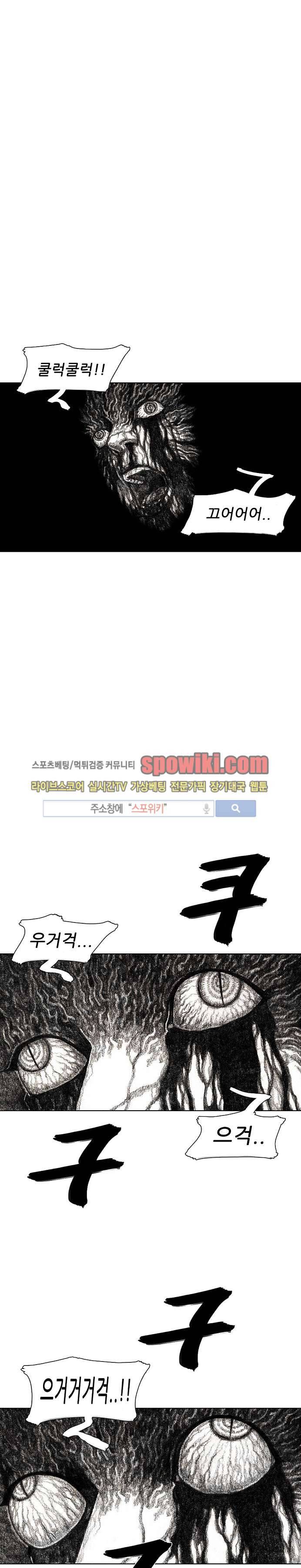 괴물아기 32화 7