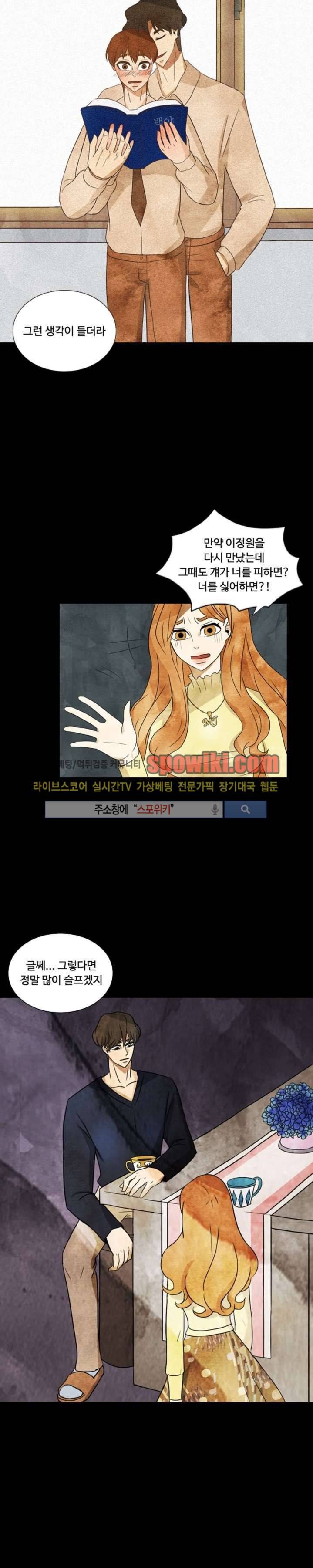 경계선 16화 2