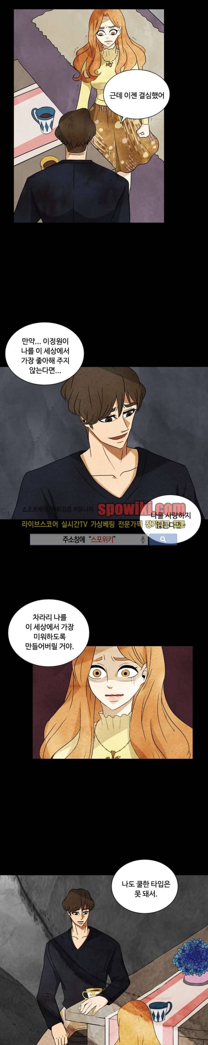 경계선 16화 3