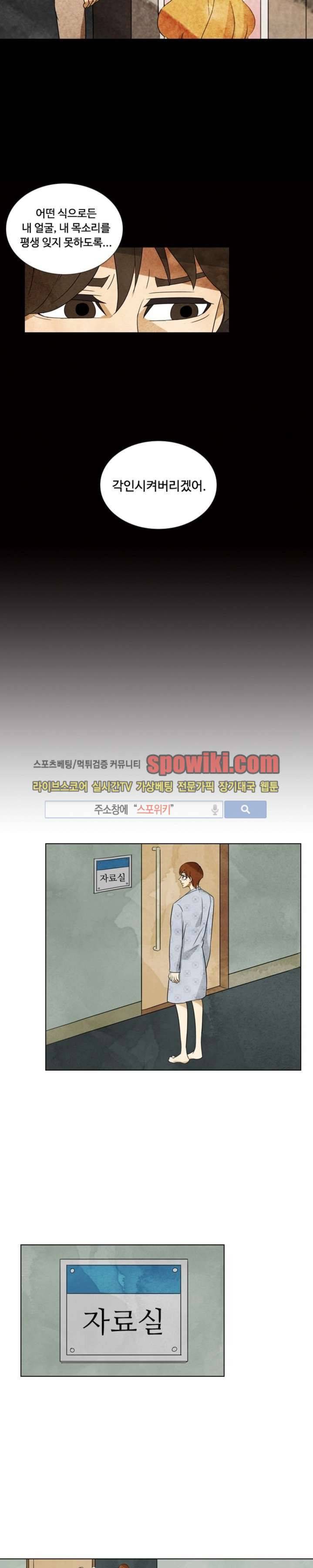 경계선 16화 4