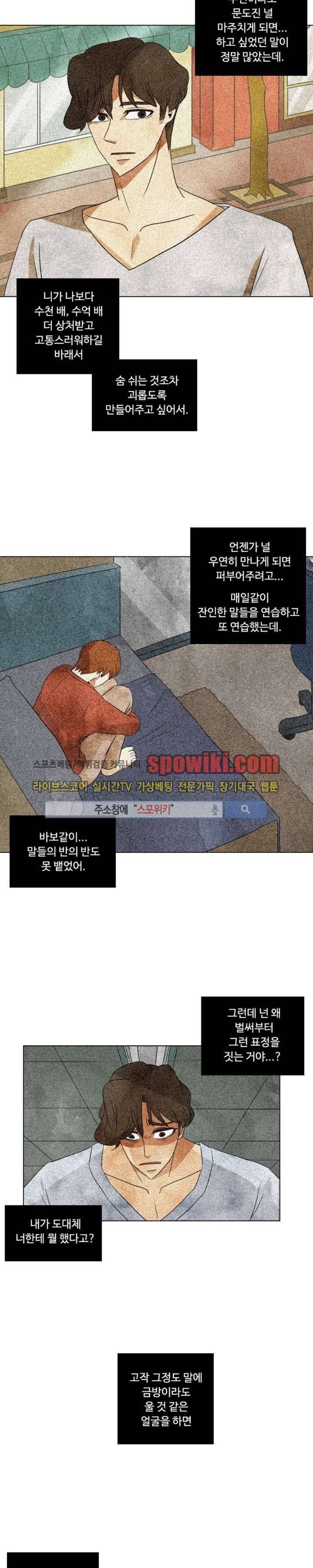경계선 26화 2