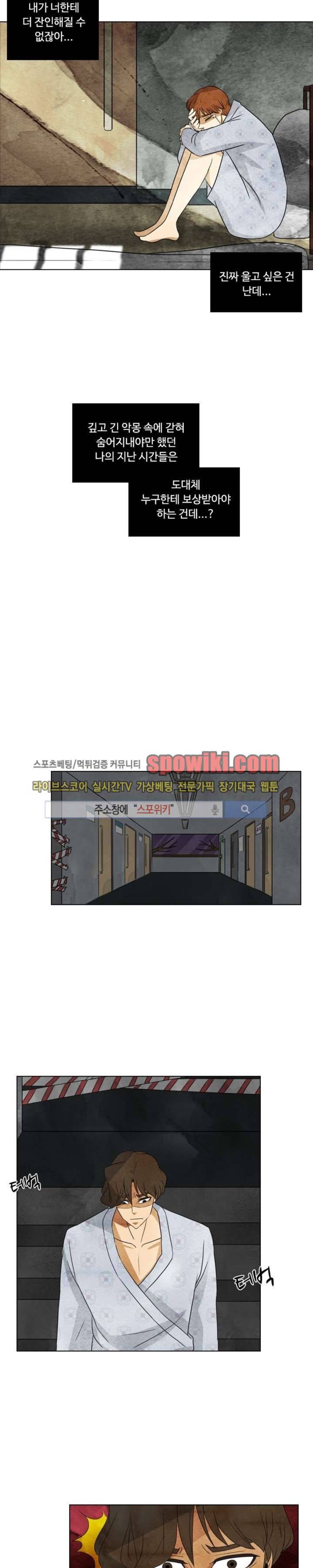 경계선 26화 3
