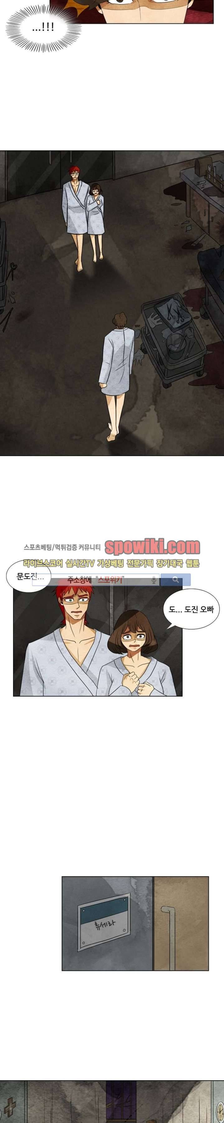 경계선 26화 4