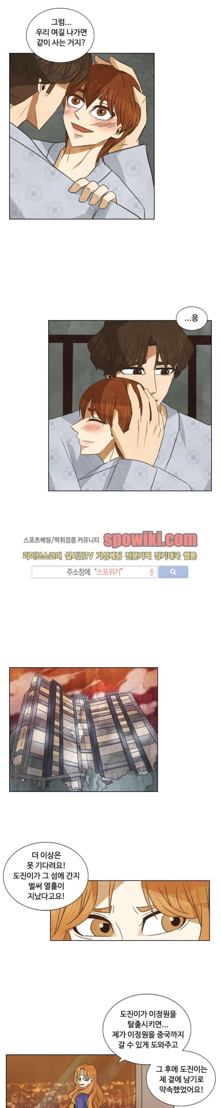 경계선 36화 4