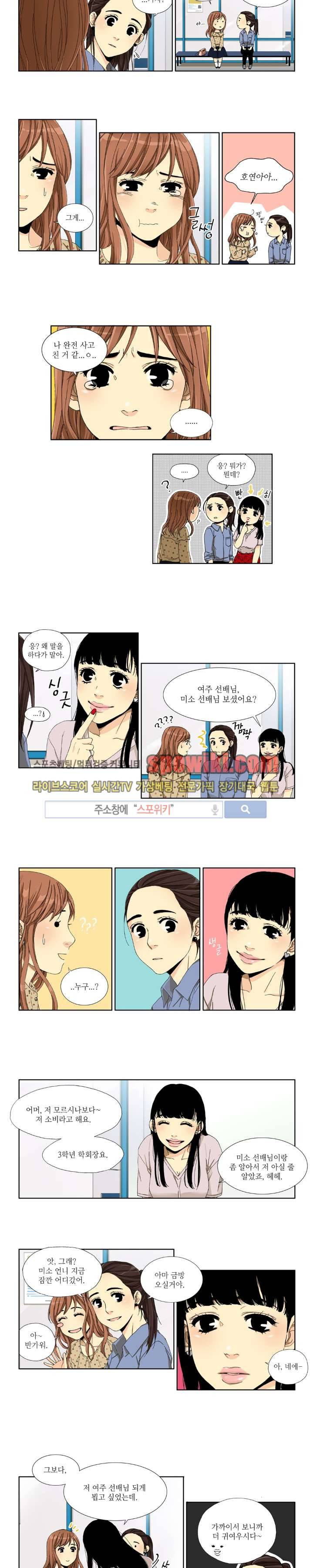 꽃같은 인생 11화 2