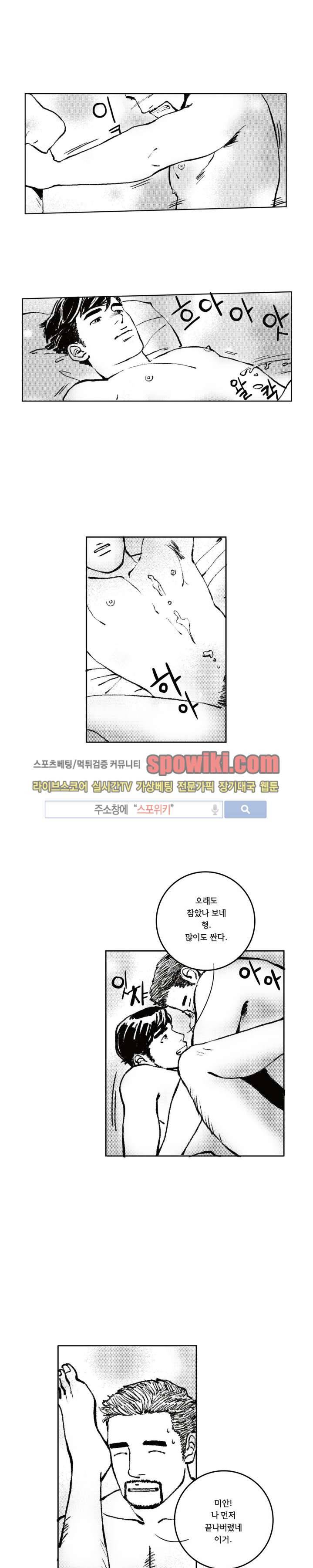 로맨스는 없다 32화 1