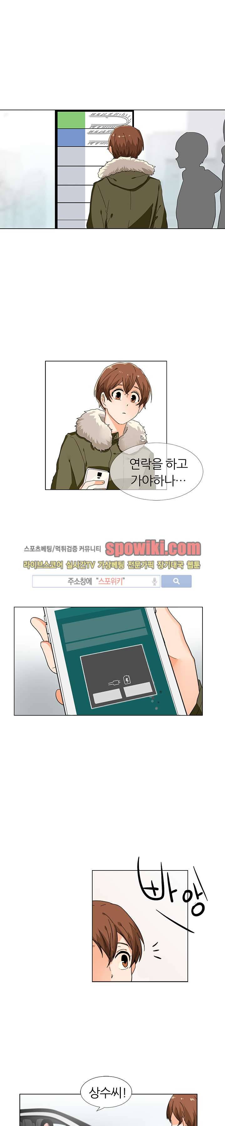 널 바라보며 18화 1