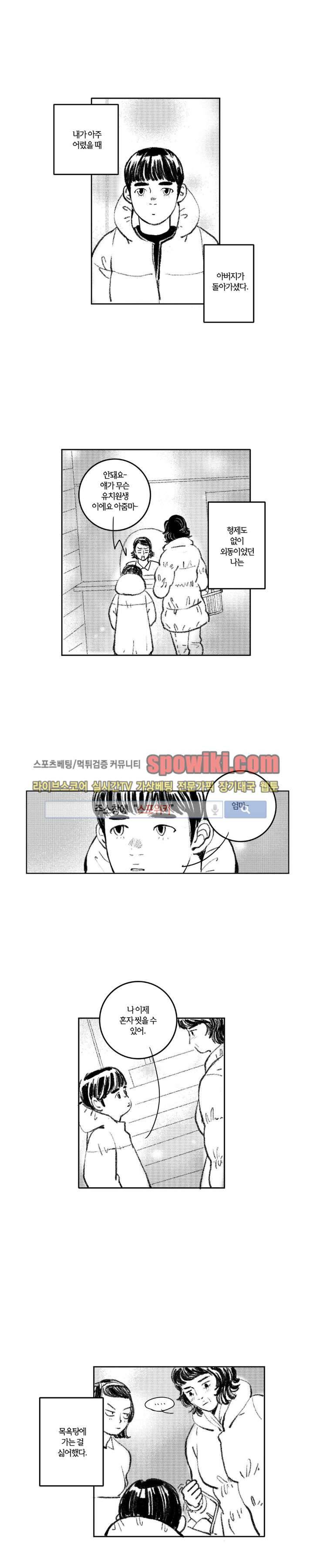 로맨스는 없다 40화 1