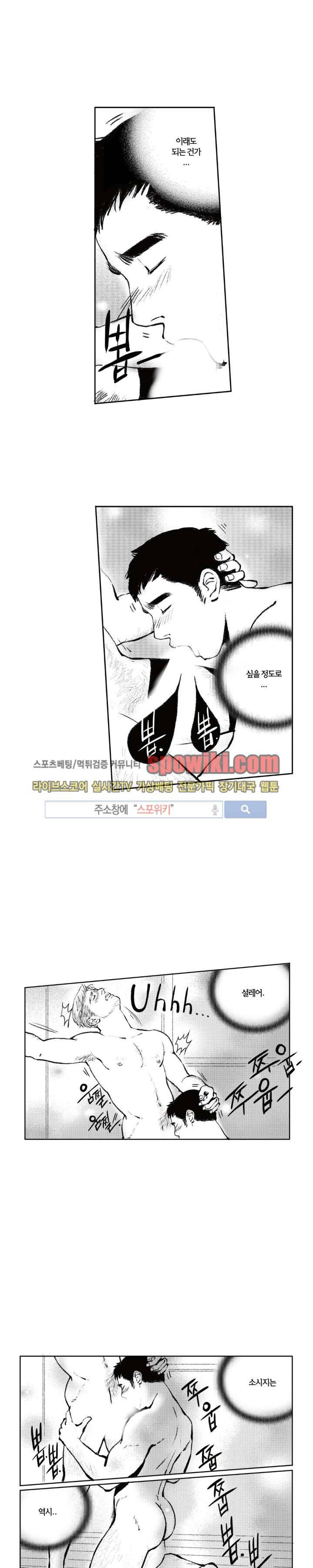 로맨스는 없다 46화 1