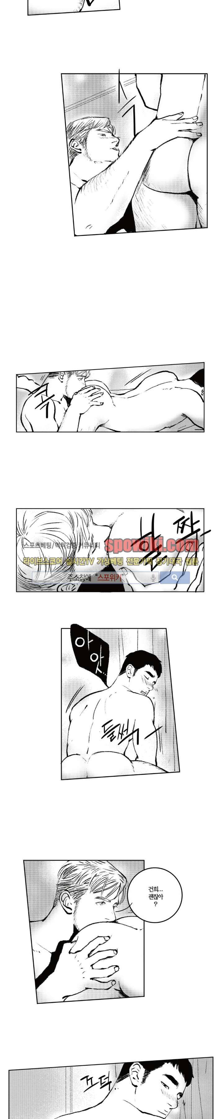 로맨스는 없다 46화 3