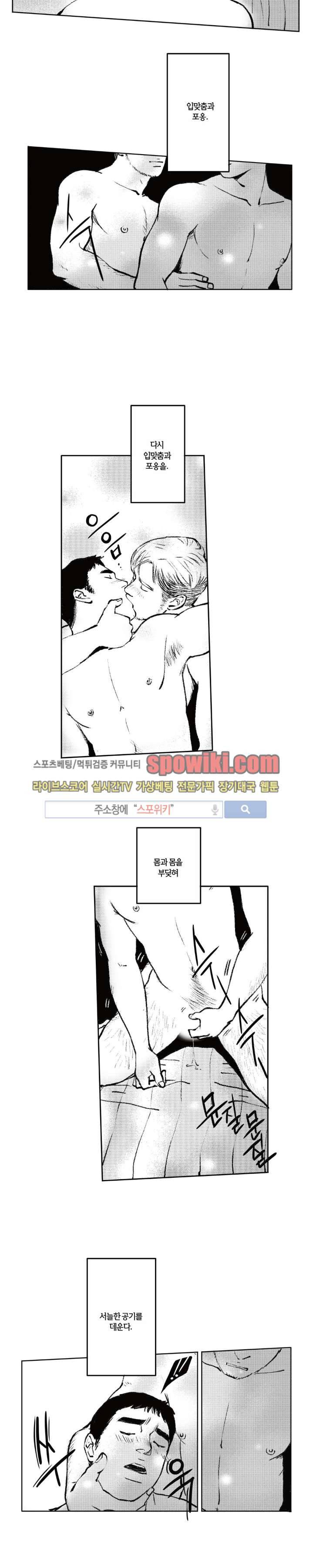 로맨스는 없다 46화 4