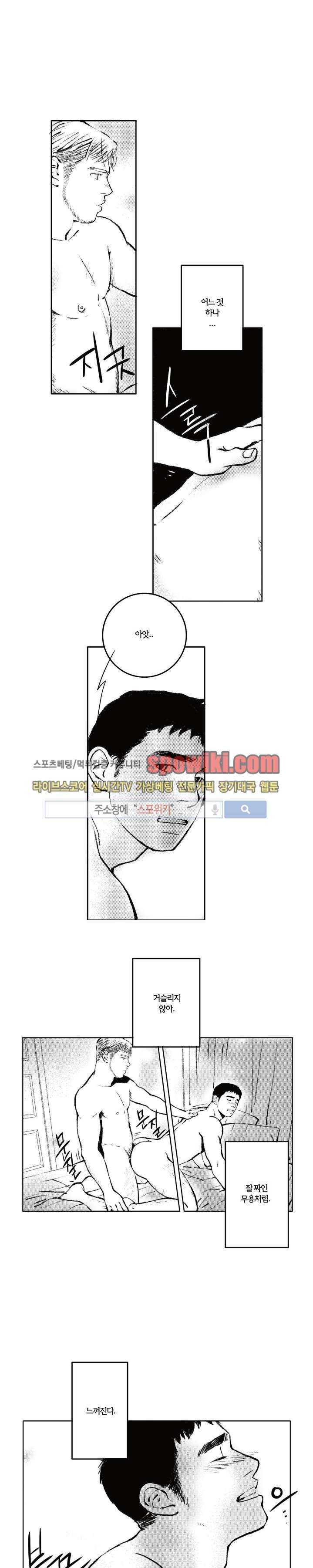 로맨스는 없다 46화 5