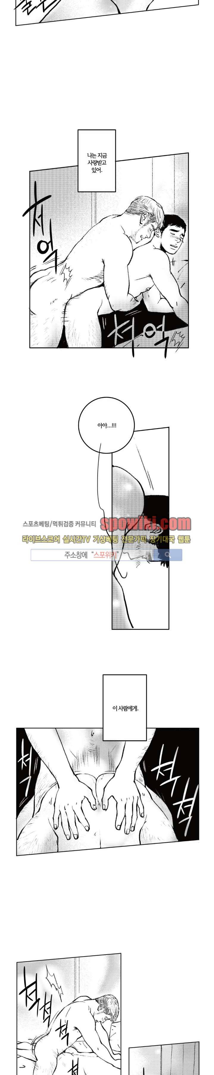 로맨스는 없다 46화 6