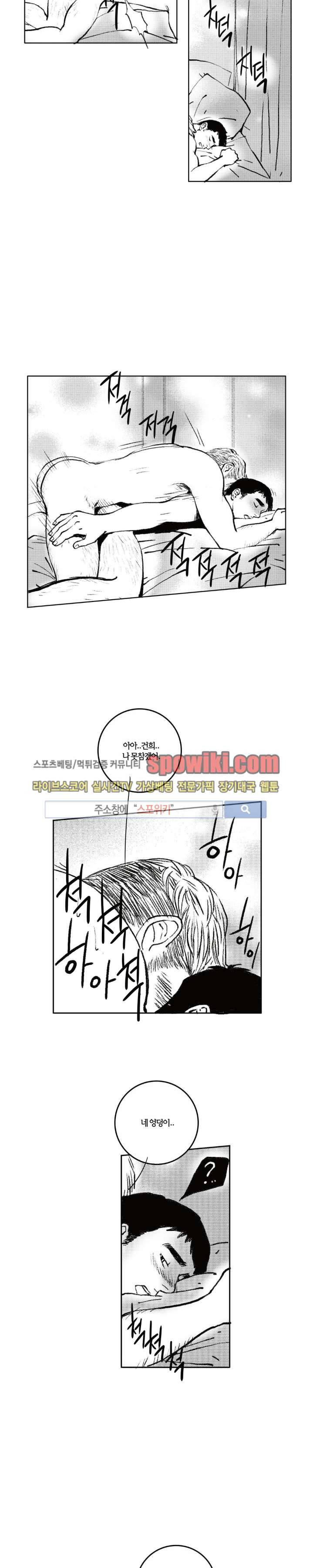 로맨스는 없다 46화 7