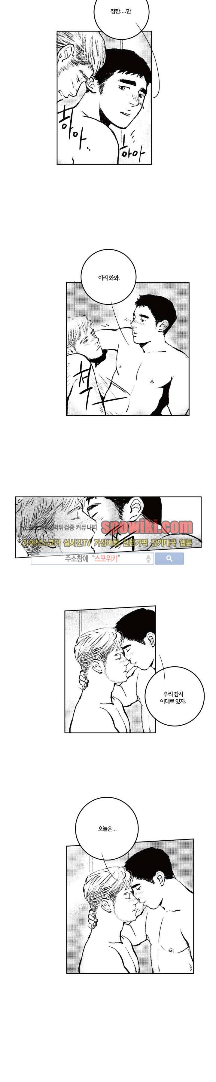 로맨스는 없다 46화 8