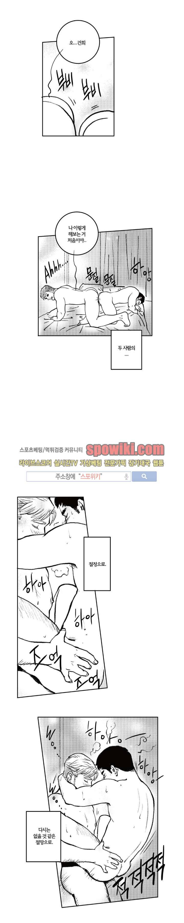 로맨스는 없다 46화 12