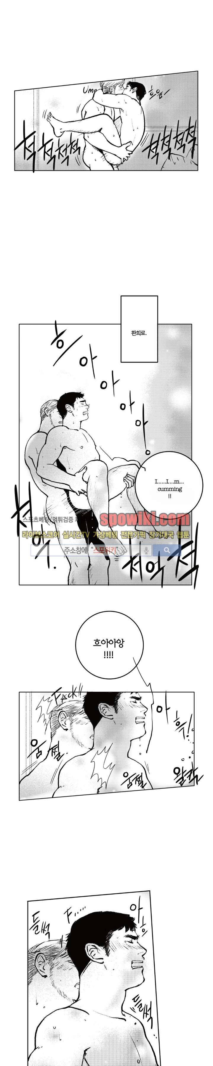 로맨스는 없다 46화 13