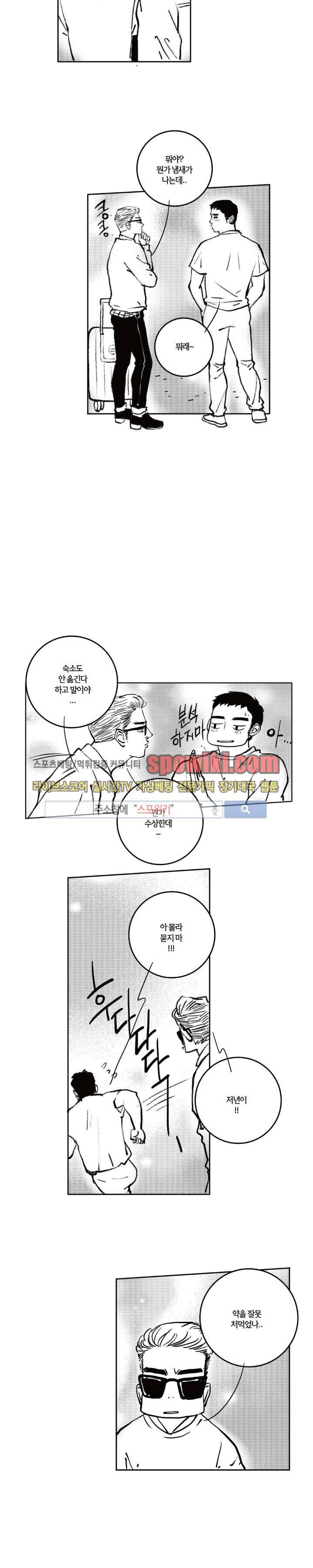 로맨스는 없다 46화 15