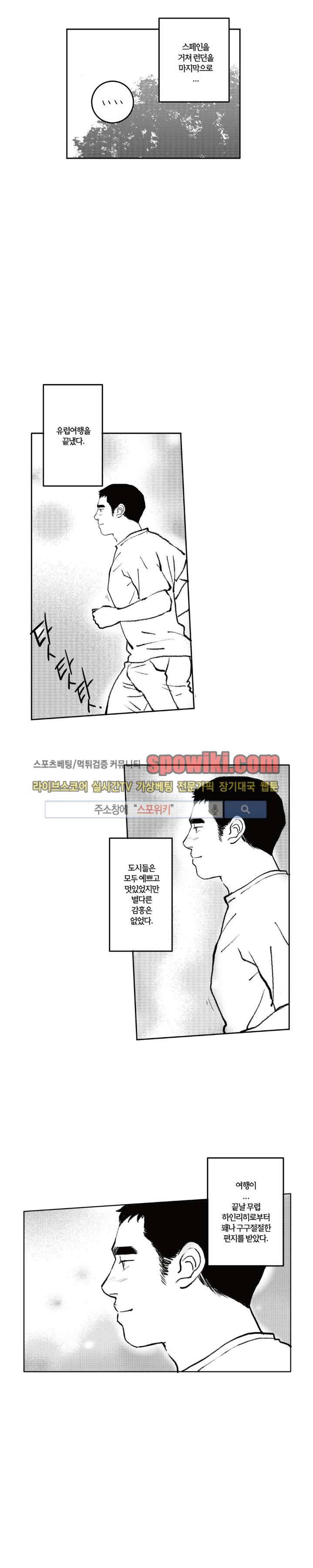 로맨스는 없다 46화 16