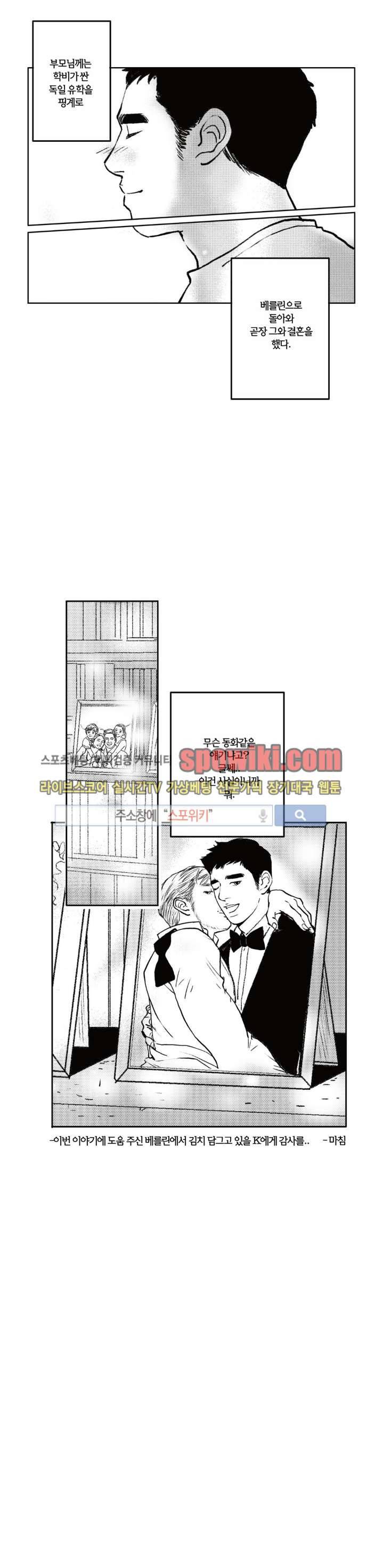 로맨스는 없다 46화 17