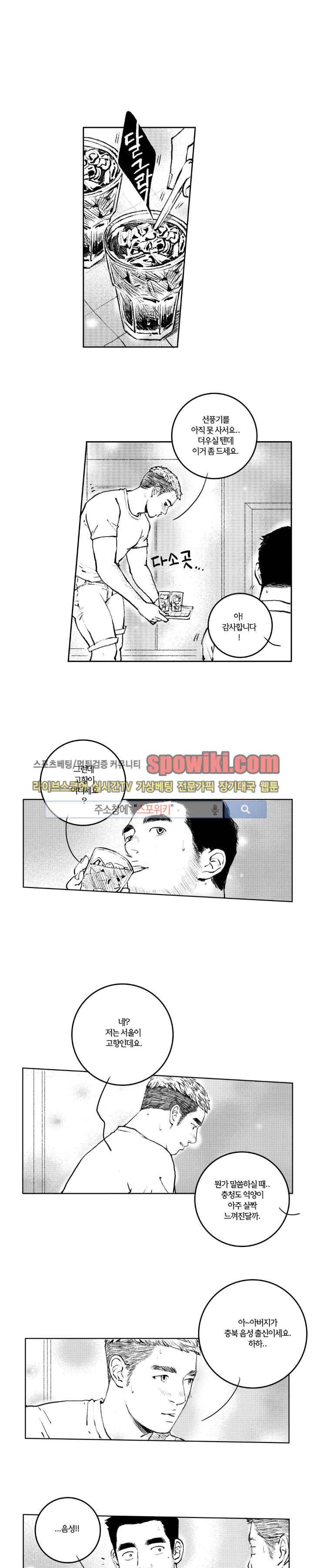 로맨스는 없다 51화 1
