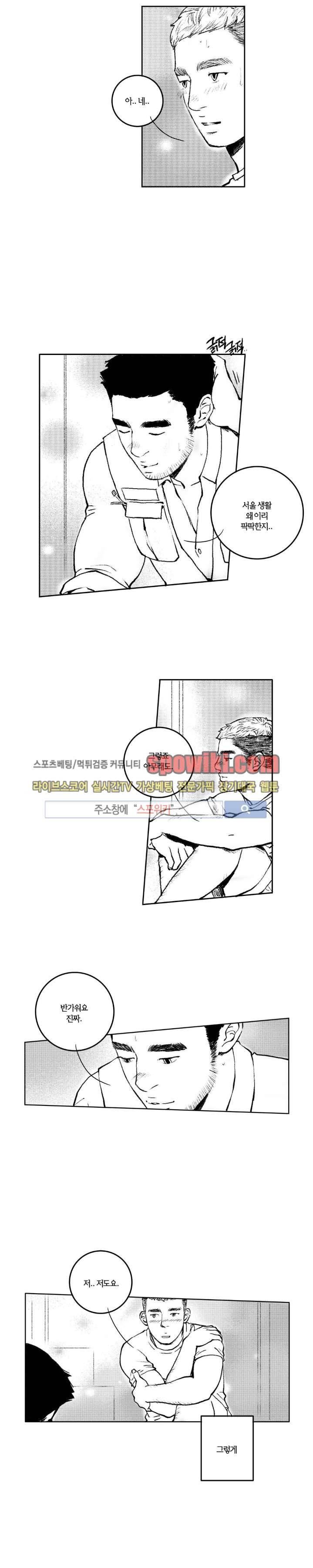 로맨스는 없다 51화 4