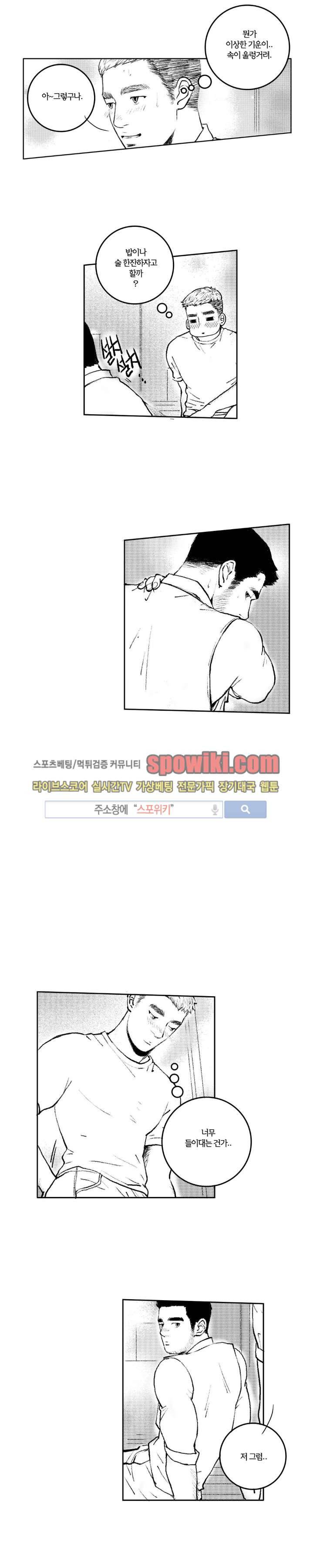 로맨스는 없다 51화 6